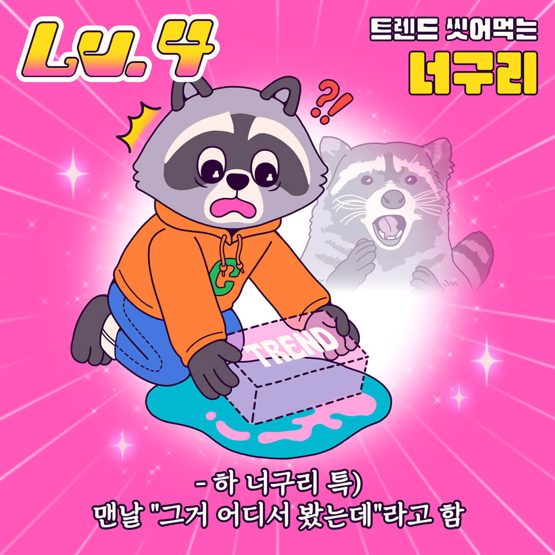 트렌드 유형 썸네일